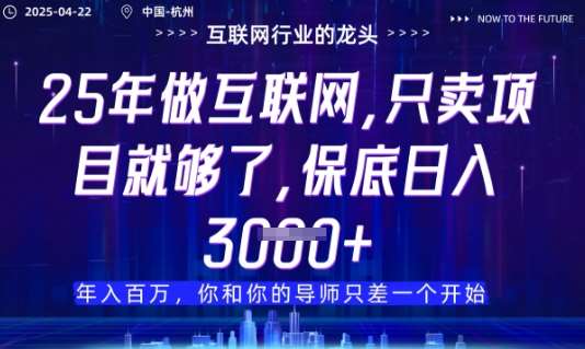 视频号直播带货代运营，只需提供账号，无需剪辑、直播和运营，只管坐收佣金【揭秘】网赚项目-副业赚钱-互联网创业-资源整合南风学院