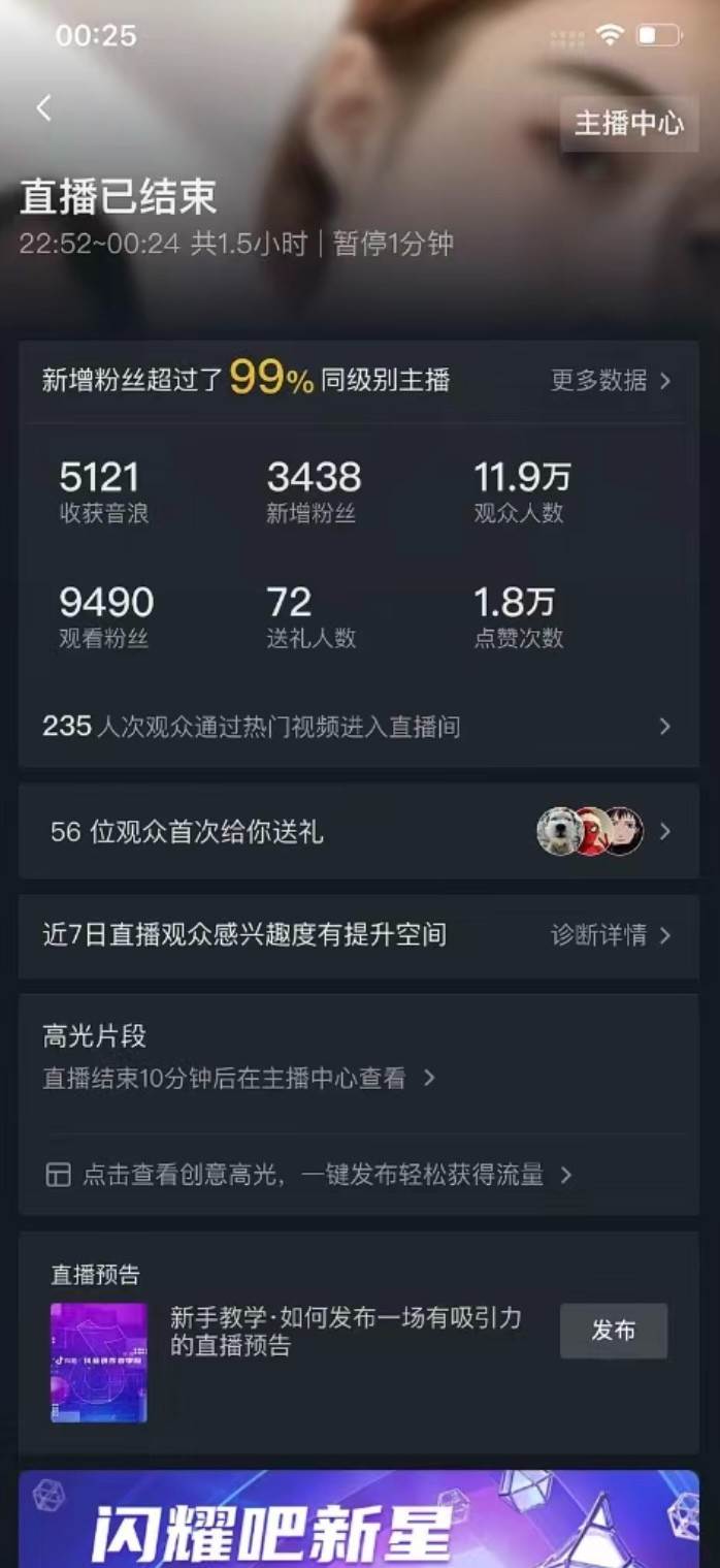 图片[5]-每天收入2000+，抖音野人直播卡广场，结合网盘拉新，纯无人，小白轻松上手-讯领网创