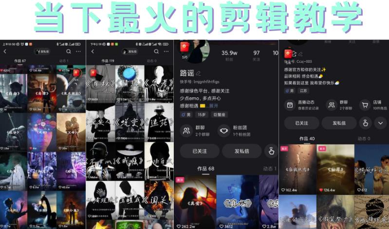 短时视频朦胧诗文案号制作教程，实操7天涨粉20W+小白20分钟看完直接上手网赚项目-副业赚钱-互联网创业-资源整合南风学院