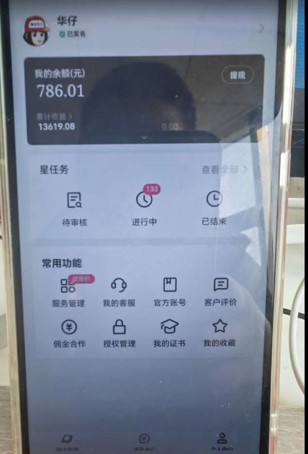 图片[2]-快手磁力聚星任务淘金，傻瓜式操作，会玩手机就行，矩阵操作助你日入过万-讯领网创