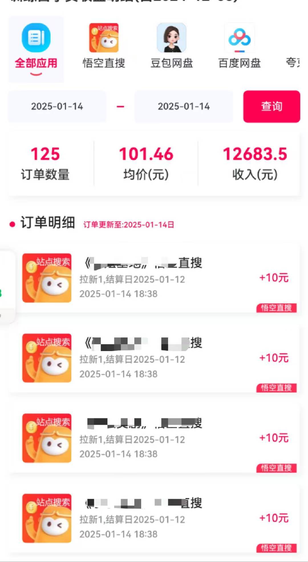 图片[4]-不发作品不直播，评论就有钱，一条最高10块，一天搞了9200-讯领网创