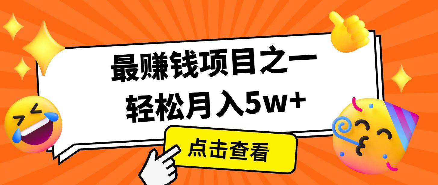 全网首发！7天赚了2.4w，2025利润超级高！风口项目！网赚项目-副业赚钱-互联网创业-资源整合南风学院