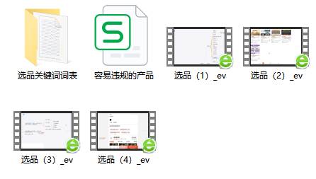图片[4]-拼多多店铺—虚拟类目从0-1实操详细课程，价值1680-讯领网创