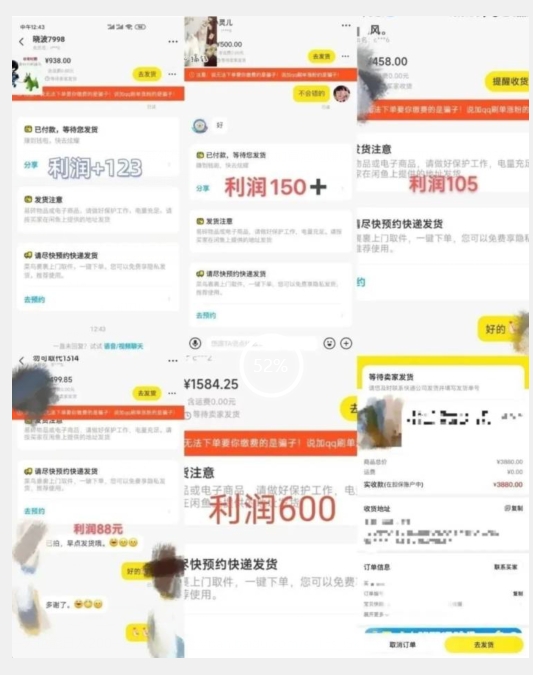 图片[2]-咸鱼无货源简单易操作小白新手一天也能日入200+【揭秘】-讯领网创