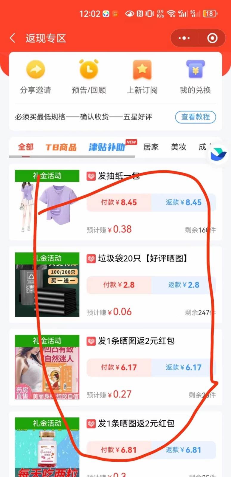图片[2]-深度拆解0元购团主实战教学，每天稳定有收益，适合自用和带人做-讯领网创