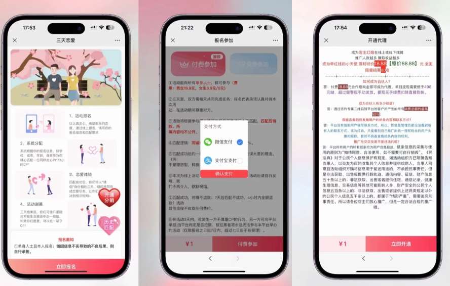 图片[2]-全新三天情侣系统-全网首发附带详细搭建教程-小白也能轻松上手搭建【详细教程+源码】-讯领网创
