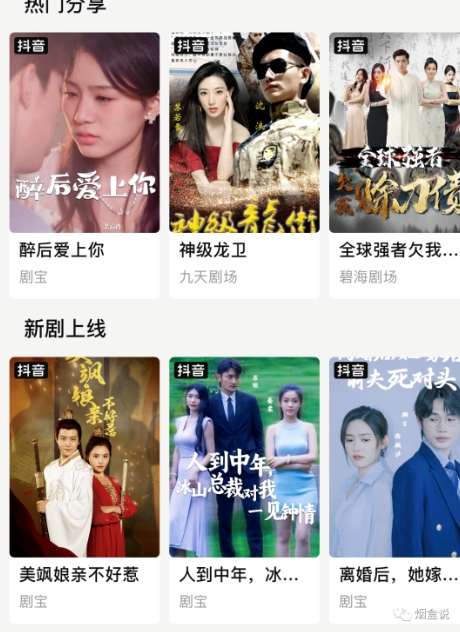 图片[2]-网剧推广计划丨真一键搬运丨矩阵操作丨零粉变现月入过W-讯领网创