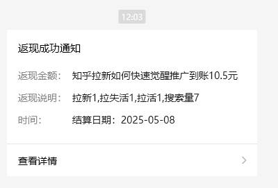 图片[2]-小红书 0 粉推广知乎拉新失活，简单粗暴，日入过百-讯领网创