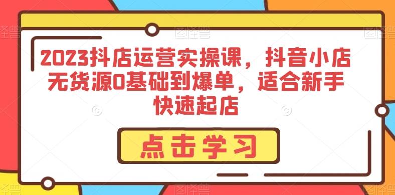 蝴蝶会·视频号线下课，帮助你扩展认知边界、击穿信息屏障，从起号、投放、选品、案例拆解等多维度网赚项目-副业赚钱-互联网创业-资源整合南风学院