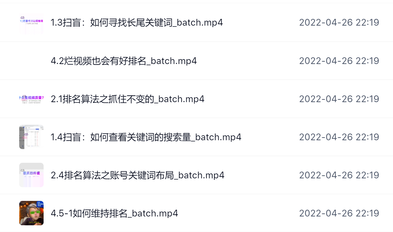 霍去病的抖音seo课，抖音SEO优化大热，红利期蕴藏无上限财富网赚项目-副业赚钱-互联网创业-资源整合南风学院