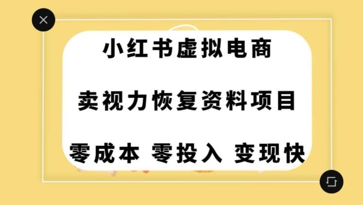 0成本0门槛的暴利项目，可以长期操作，一部手机就能在家赚米【揭秘】网赚项目-副业赚钱-互联网创业-资源整合南风学院