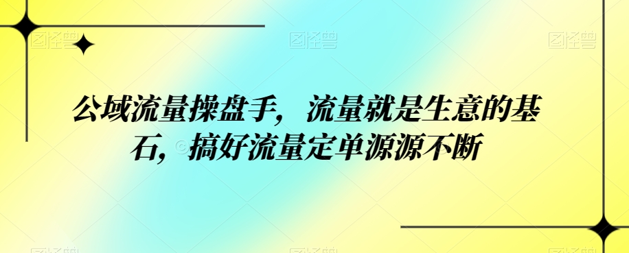 AIGC商业变现训练营，AI时代来临，焦虑不如行动，躬身入局是最好的选择网赚项目-副业赚钱-互联网创业-资源整合南风学院