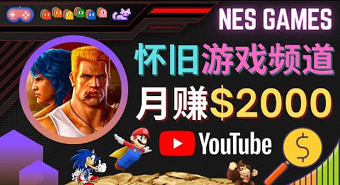 业余时间玩小游戏，操作简单，录制游戏视频即可赚钱，月赚2000美元网赚项目-副业赚钱-互联网创业-资源整合南风学院