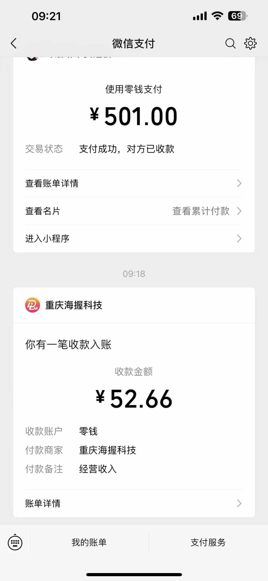 图片[2]-悟空评论截流玩法攻略，一个评论0.5.单号日产10可多号-讯领网创