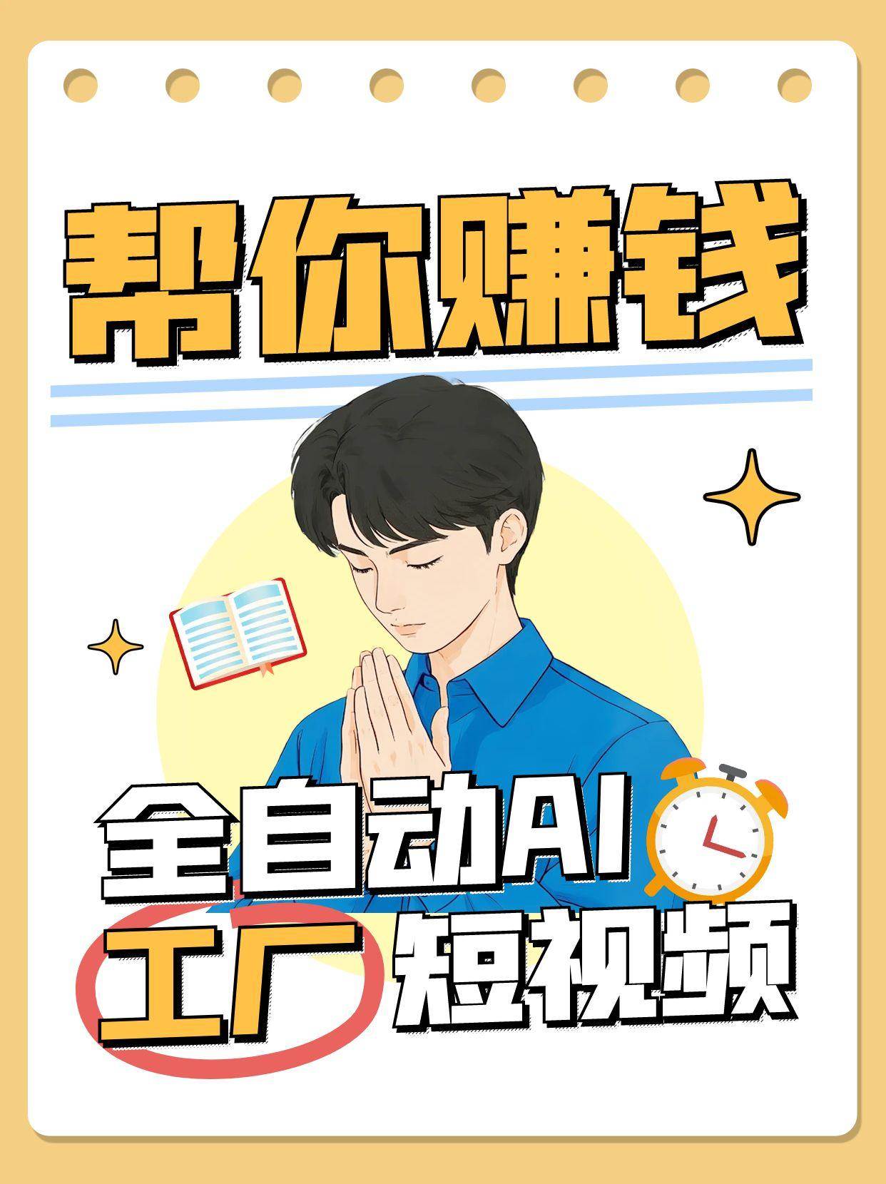 全自动AI短视频工厂!一个可以帮你赚钱的n8n工作流,真正实现无人值守!网赚项目-副业赚钱-互联网创业-资源整合南风学院