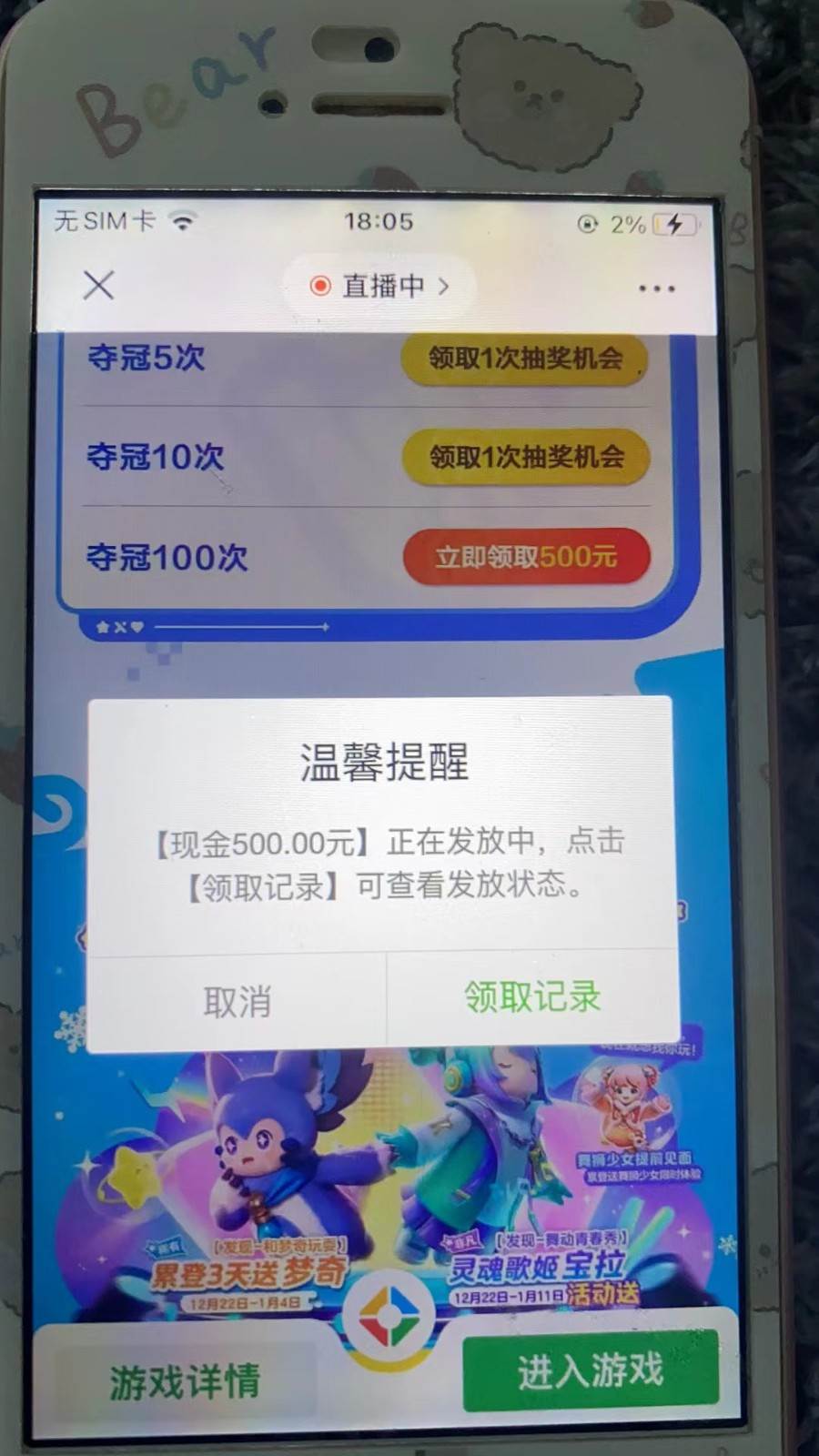 图片[2]-腾讯游戏撸金方案，长期饭票，单次收益100+-讯领网创