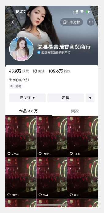 图片[2]-首发dy无限连发连怼来了，日发3w作品涨粉30w【仅揭秘】-讯领网创