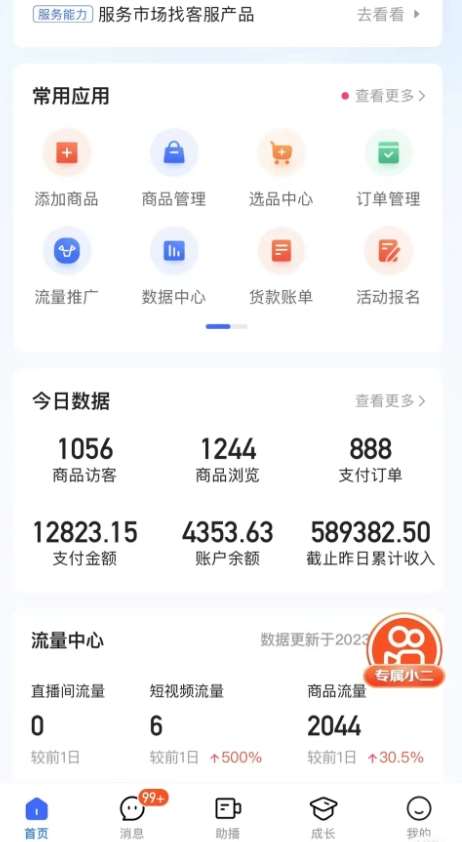 图片[2]-最新收费2680元快手一键搬运短视频矩阵带货赚佣金月入万起-讯领网创