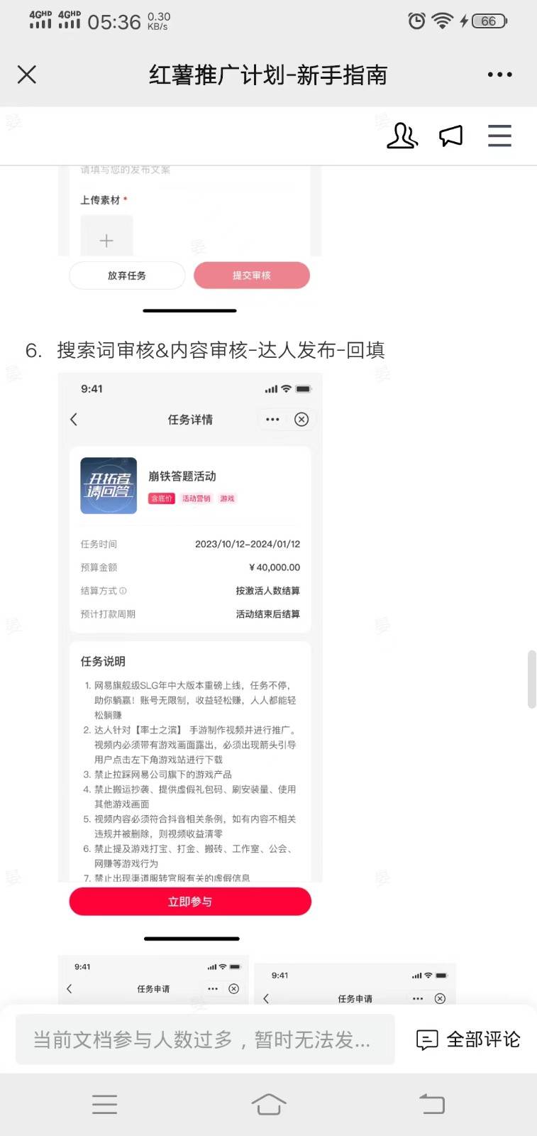 图片[2]-小红书推广拉新信息差项目玩法、人人可做，一单最高40+-讯领网创