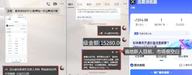 图片[2]-迅雷浏览器项目_真就每天忙活10分钟，完整拆解+热点把控(超详细拆解教程)-讯领网创