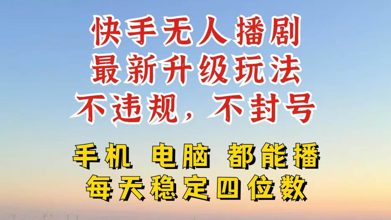 利用AI软件让照片变活，发布小红书抖音引流，一天搞了四位数，新玩法，赶紧搞起来网赚项目-副业赚钱-互联网创业-资源整合南风学院