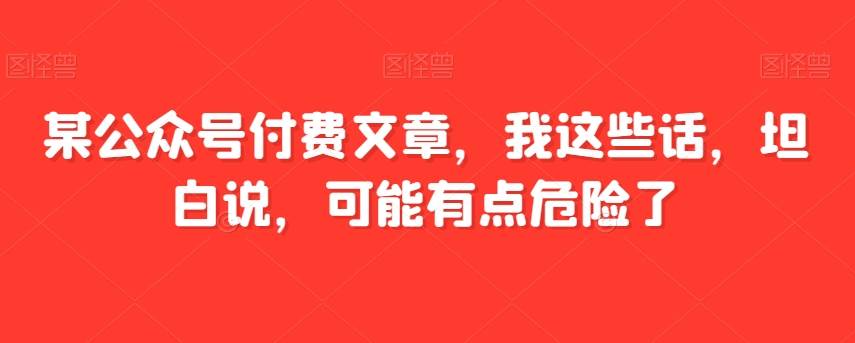 8月最新抖音影视号挂载小程序全自动变现，每天一小时收益500＋，可无限放大【揭秘】网赚项目-副业赚钱-互联网创业-资源整合南风学院