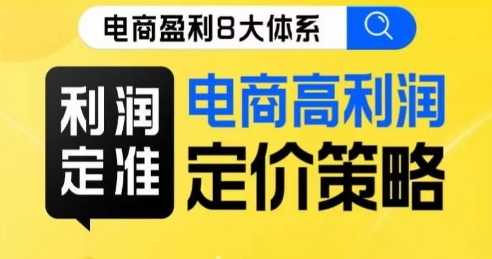 长期蓝海项目，儿童益智迷宫，一单利润39.8，几乎零成本，一部手机实现月入过万网赚项目-副业赚钱-互联网创业-资源整合南风学院