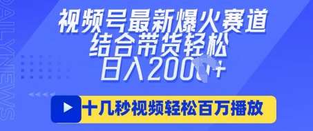 视频号最新爆火ai民国美女视频，轻松百万播放，结合带货日入数张网赚项目-副业赚钱-互联网创业-资源整合南风学院