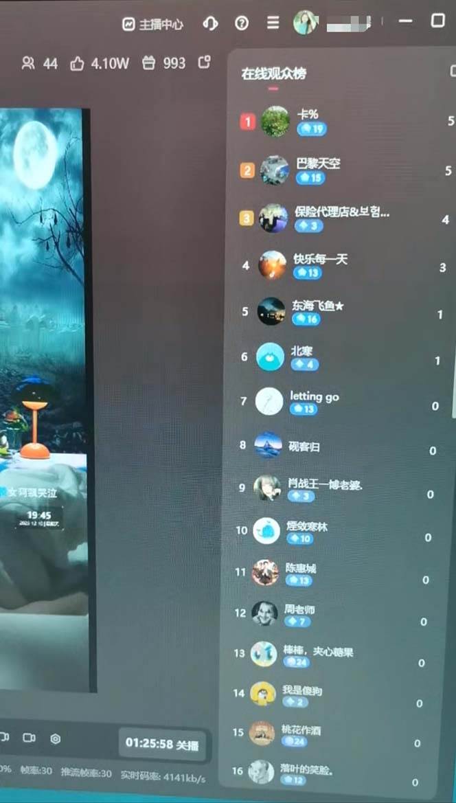 图片[4]-抖音最新最火【恐怖工程助眠】无人直播互动玩法（开播教程+软件+视频素材+音效）-讯领网创