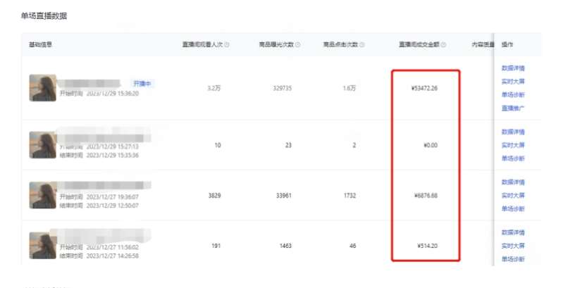 图片[2]-利用AI打造直播间，抖音无人蓝海搜索流，高效矩阵0封号稳定日入3000-讯领网创
