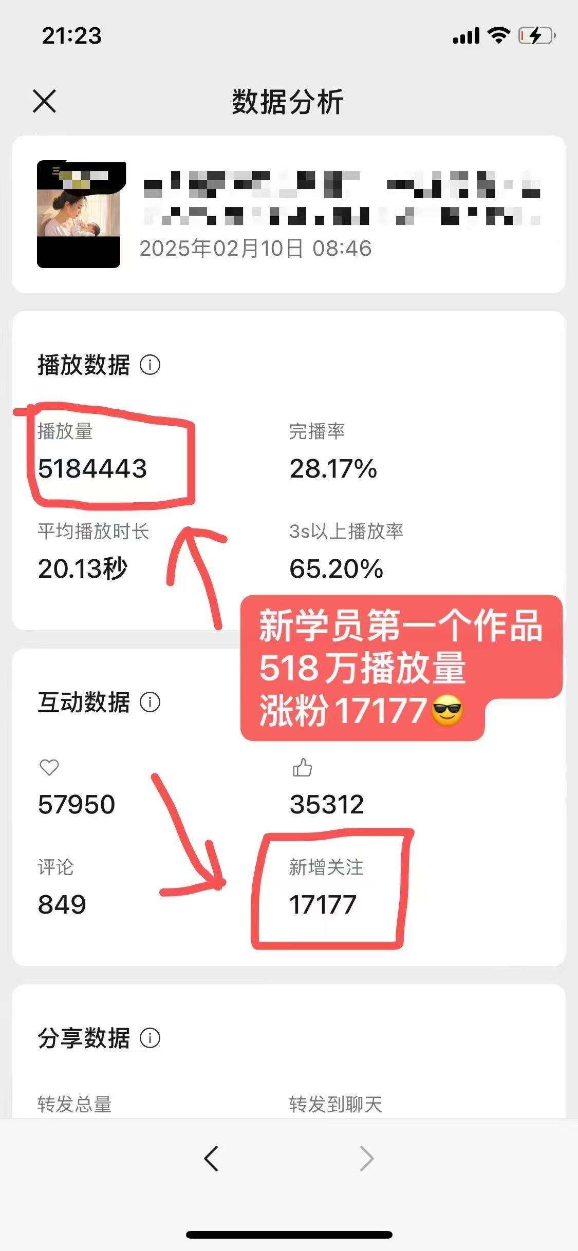 图片[2]-外面卖998的AI短视频教辅资料带货，抖音跟视频号都可以做，快速起号(素材+课程)-讯领网创