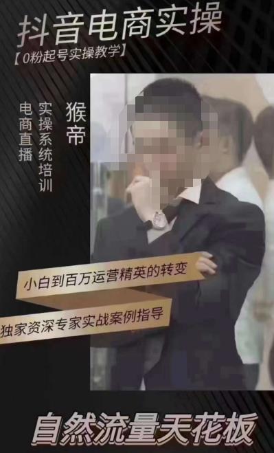 猴帝5月10号线下现场打号录屏，从100多人录的，总共41分钟网赚项目-副业赚钱-互联网创业-资源整合南风学院