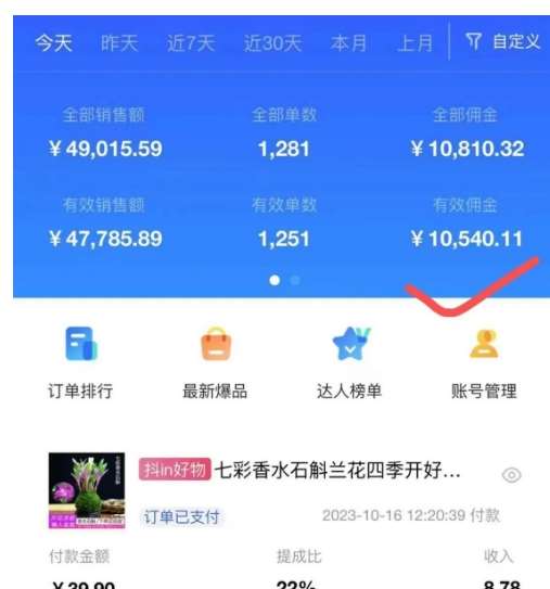 图片[5]-AI图文带货手把手带教课程，每天碎片时间操作，很多月入几万到几十万以上-讯领网创