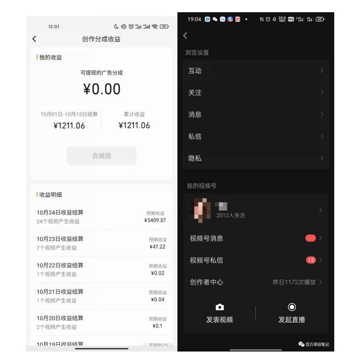图片[2]-一条视频收益3000+，一条作品涨粉2000+，视频号流量爆炸·的秘籍-讯领网创