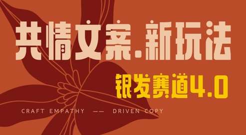 全网首发，情感文案手写版，全新玩法，一分钟一条作品，100%过原创，单日稳定收益3张网赚项目-副业赚钱-互联网创业-资源整合南风学院