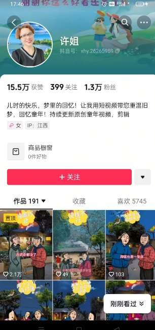 图片[2]-怀旧ai动漫制作，流量爆炸，5分钟教会你制作，涨粉变现两不误-讯领网创
