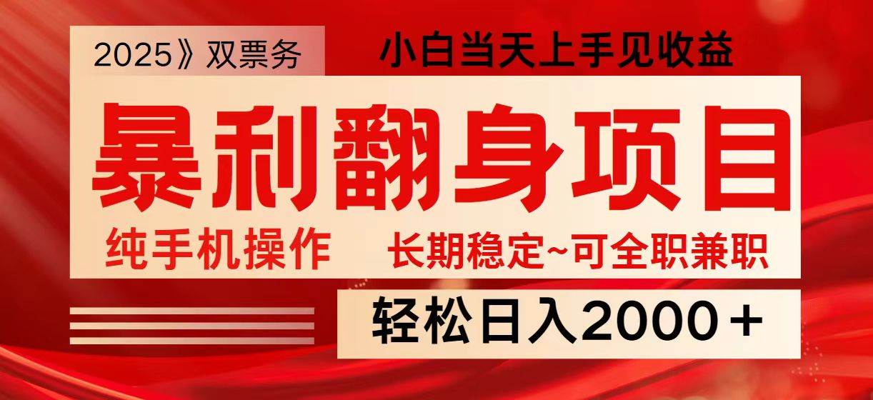 日入2000+ 全网独家娱乐信息差项目 最佳入手时期 新人当天上手见收益网赚项目-副业赚钱-互联网创业-资源整合南风学院