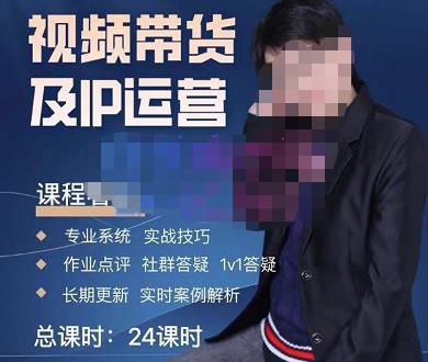 四季青抖音短视频带货1v1陪跑课，从定位到起号再到变现，打造一个高商业价值的账号网赚项目-副业赚钱-互联网创业-资源整合南风学院