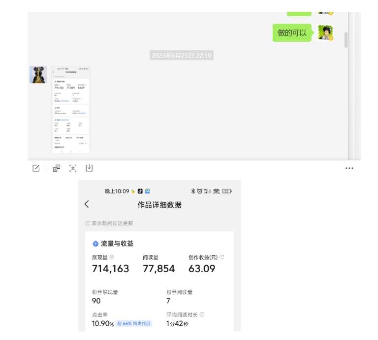 图片[5]-黄岛主-微头条副业掘金训练营6.0，微头条懒人副业项目，一直很强大，从未被超越-讯领网创