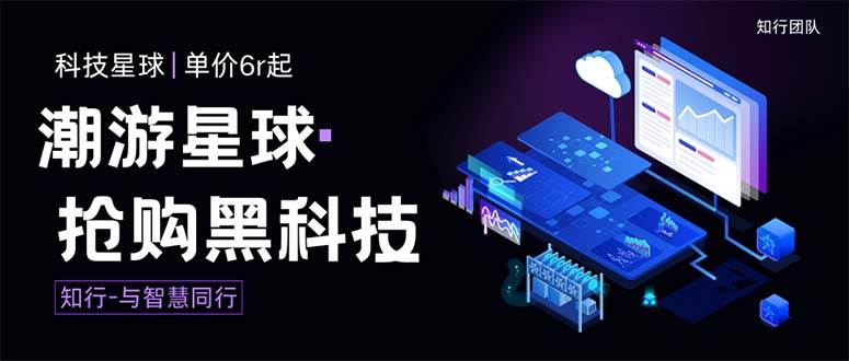 （7715期）外面收费388的最新潮游星球抢购黑科技，接单可轻松日入三位数【协议脚本…网赚项目-副业赚钱-互联网创业-资源整合南风学院