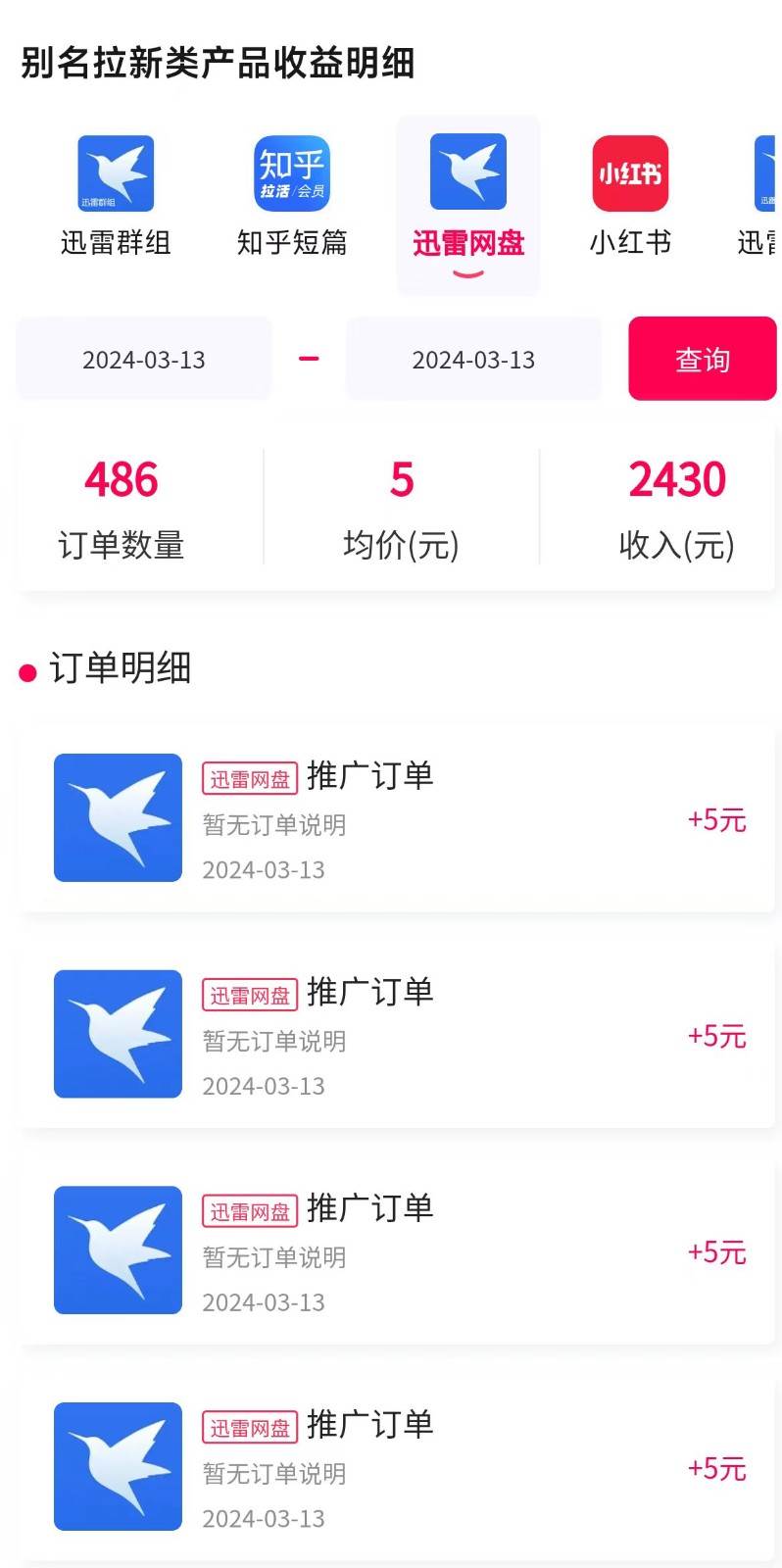 图片[4]-每天收入2000+，抖音野人直播卡广场，结合网盘拉新，纯无人，小白轻松上手-讯领网创