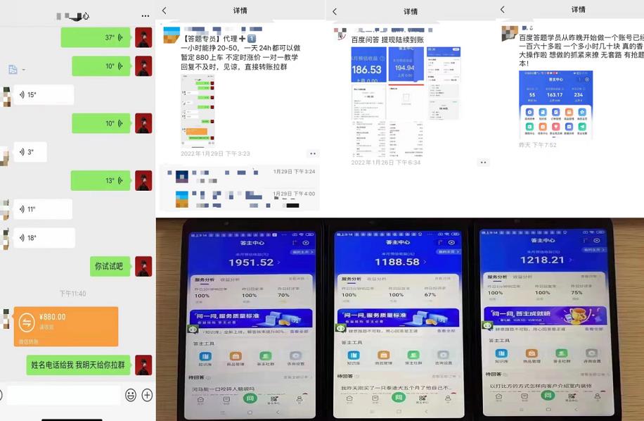 百度知道答项题目(附软件),外面收880一,个小时撸几十块,勤快来的