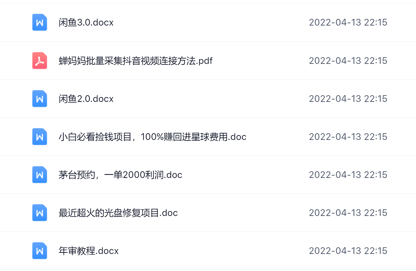 阿拉丁副业财富圈，你将收货一堆正规靠谱的赚钱项目 价值580元网赚项目-副业赚钱-互联网创业-资源整合南风学院