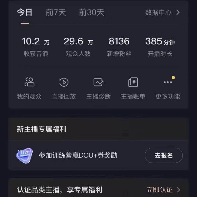 图片[3]-VR财神抖音直播间，日入5000+，礼物收到手软，落地保姆级教程-讯领网创