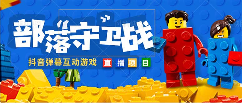 外面收费1980的抖音弹幕互动直播最强弹珠，实时互动直播【软件+教程】网赚项目-副业赚钱-互联网创业-资源整合南风学院