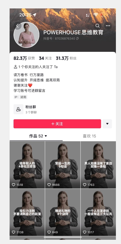 图片[3]-云天AI数字人短视频项目，门槛低，适合各类人群【更新】-讯领网创