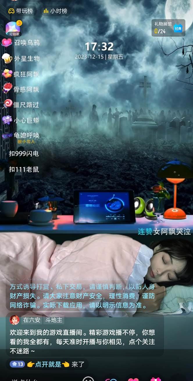 图片[2]-抖音最新最火【恐怖工程助眠】无人直播互动玩法（开播教程+软件+视频素材+音效）-讯领网创