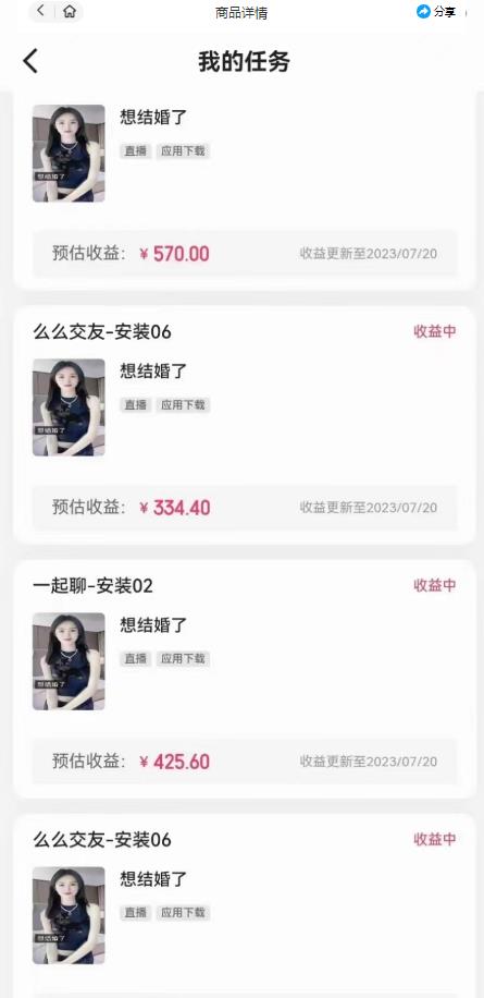 图片[2]-最新快手的磁力聚星玩法，挂无人直播，每天最少都几百米，还不封号-讯领网创