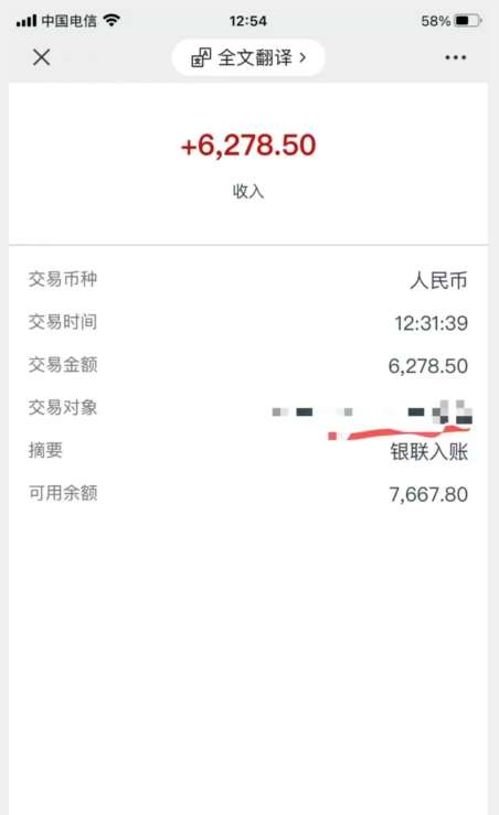 图片[2]-聊天项目最新玩法，每天20分钟，月入6200＋，附详细实操流程解析（六节课）【揭秘】-讯领网创