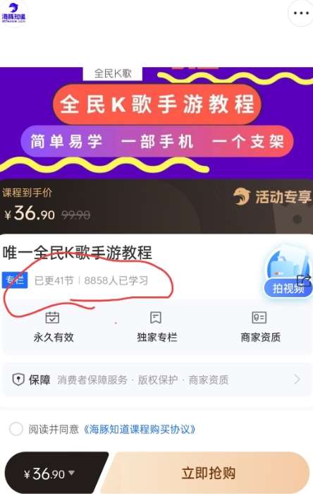 图片[2]-抖音全民K歌直播不露脸玩法，29.9挂小程序卖课月入10万-讯领网创